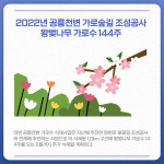 [카드뉴스] 경기 파주시 주요 뉴스 (1월 20일)