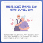[카드뉴스] 경기 파주시 주요 뉴스 (1월 20일)