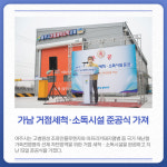 [카드뉴스] 경기 여주시 주요 뉴스 (1월 20일)