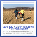 [카드뉴스] 경기 연천군 주요 뉴스 (1월 20일)