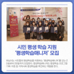 [카드뉴스] 경기 하남시 주요 뉴스 (1월 20일)