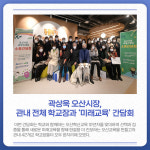 [카드뉴스] 경기 오산시 주요 뉴스 (1월 20일)