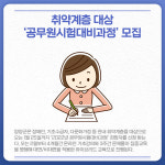 [카드뉴스] 강원 양양군 주요 뉴스 (1월 20일)