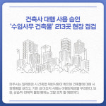 [카드뉴스] 경기 파주시 주요 뉴스 (1월 21일)