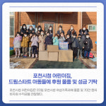 [카드뉴스] 경기 포천시 주요 뉴스 (1월 21일)