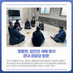 [카드뉴스] 경기 포천시 주요 뉴스 (1월 21일)