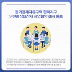 [카드뉴스] 경기 평택시 주요 뉴스 (1월 21일)