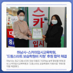 [카드뉴스] 경기 하남시 주요 뉴스 (1월 21일)