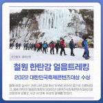 [카드뉴스] 강원 철원군 주요 뉴스 (1월 21일)