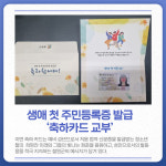 [카드뉴스] 강원 철원군 주요 뉴스 (1월 21일)