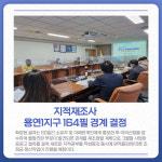 [카드뉴스] 강원 삼척시 주요 뉴스 (1월 21일)