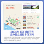 [카드뉴스] 경기 김포시 주요 뉴스 (1월 21일)