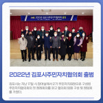 [카드뉴스] 경기 김포시 주요 뉴스 (1월 21일)