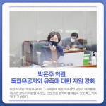 [카드뉴스] 경기도 파주시의회 뉴스 (1월 22일)