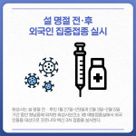 [카드뉴스] 경기 화성시 주요 뉴스 (1월 24일)