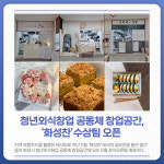 [카드뉴스] 경기 화성시 주요 뉴스 (1월 24일)