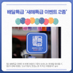 [카드뉴스] 경기 오산시 주요 뉴스 (1월 24일)