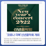[카드뉴스] 경기 오산시 주요 뉴스 (1월 24일)