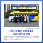 [카드뉴스] 김포시, 사통팔달 교통망 확충 앞당긴다