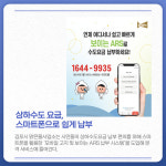 [카드뉴스] 경기 김포시 주요 뉴스 (1월 24일)