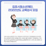 [카드뉴스] 경기 김포시 주요 뉴스 (1월 24일)