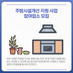 [카드뉴스] 경기 김포시 주요 뉴스 (1월 25일)