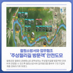 [카드뉴스] 강원 철원군 주요 뉴스 (1월 25일)