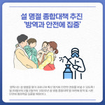 [카드뉴스] 경기 평택시 주요 뉴스 (1월 25일)