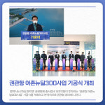 [카드뉴스] 경기 평택시 주요 뉴스 (1월 25일)