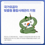 [카드뉴스] 경기 포천시 주요 뉴스 (1월 26일)