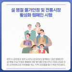 [카드뉴스] 강원 원주시 주요 뉴스 (1월 26일)
