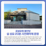 [카드뉴스] 강원 양양군 주요 뉴스 (1월 26일)