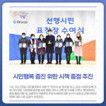 [카드뉴스] 경기 하남시 주요 뉴스 (1월 26일)