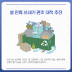 [카드뉴스] 경기 고양시 주요 뉴스 (1월 27일)