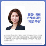 [카드뉴스] 경기 포천시 주요 뉴스 (1월 27일)