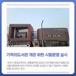 [카드뉴스] 경기 여주시 주요 뉴스 (1월 27일)