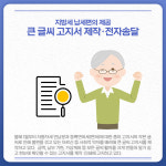 [카드뉴스] 강원 정선군 주요 뉴스 (1월 27일)