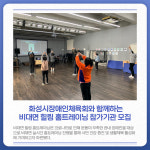 [카드뉴스] 경기 화성시 주요 뉴스 (1월 27일)