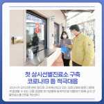 [카드뉴스] 경기 오산시 주요 뉴스 (1월 27일)