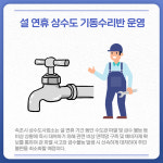 [카드뉴스] 강원 속초시 주요 뉴스 (1월 27일)