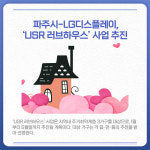 [카드뉴스] 경기 파주시 주요 뉴스 (1월 28일)