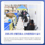 [카드뉴스] 경기 하남시 주요 뉴스 (1월 28일)