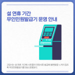 [카드뉴스] 경기 고양시 주요 뉴스 (1월 28일)