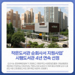 [카드뉴스] 경기 오산시 주요 뉴스 (1월 28일)