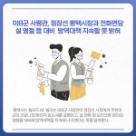 [카드뉴스] 경기 평택시 주요 뉴스 (1월 28일)