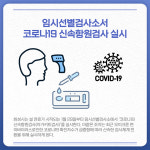 [카드뉴스] 경기 화성시 주요뉴스 (1월 28일)