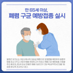 [카드뉴스] 강원 철원군 주요 뉴스 (1월 28일)