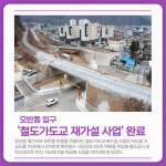 [카드뉴스] 강원 정선군 주요 뉴스 (2월 3일)