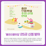 [카드뉴스] 강원 홍천군 주요 뉴스 (2월 3일)
