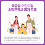 [카드뉴스] 강원 원주시 주요 뉴스 (2월 3일)